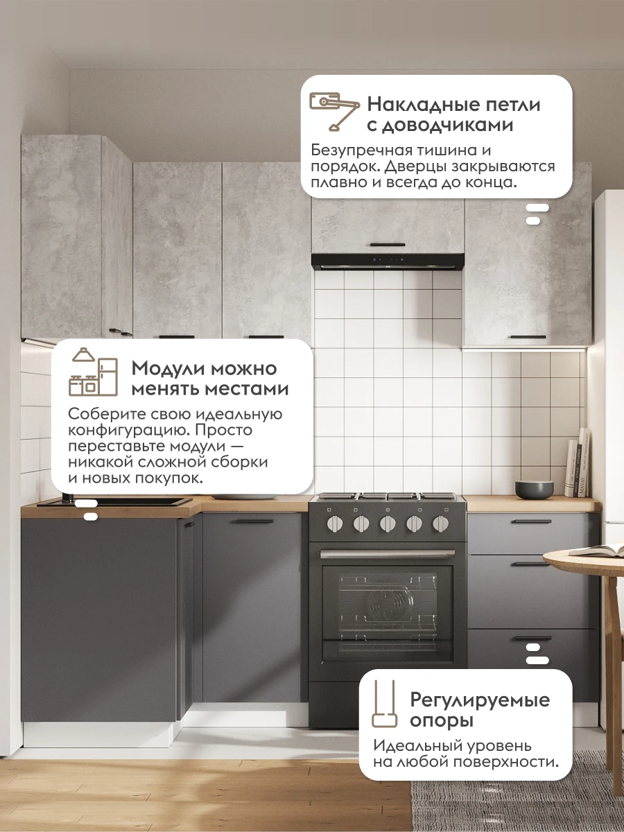Кухонный гарнитур угловой Урбан 2.1х1 м, мебель для дома и кухни, Белый / Цемент светлый / Графит серый