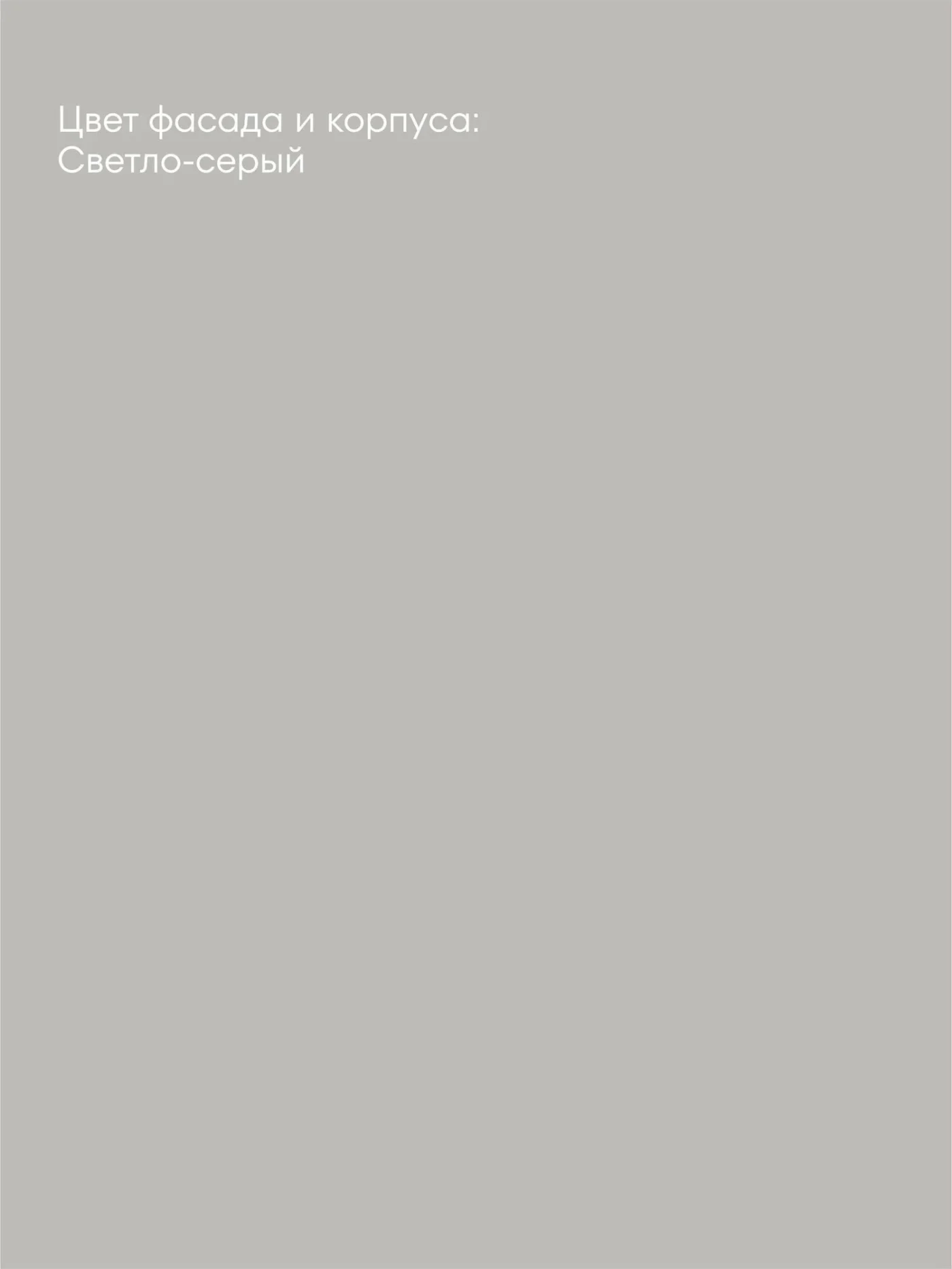 MIA by мария Кухонный гарнитур угловой КСС-05, Светло-серый, 285х165 см высота 243 см, без столешницы